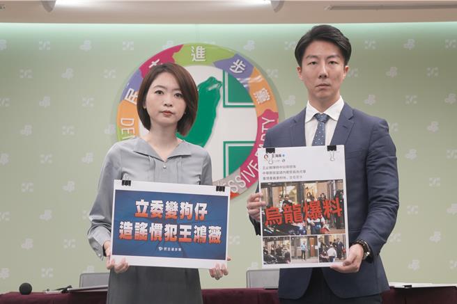 王鸿薇乌龙爆料称监督　民进党：监督女性的穿着吗？民进党提供
