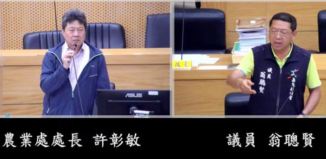 嘉义县议员翁聪贤今(13日)质询农业处长许彰敏。(取自议会即时影像／吕妍庭嘉义传真)