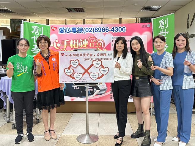 爱妮雅化妆品集团与创世基金会合办「心手相连希望餐会」。（创世基金会提供）