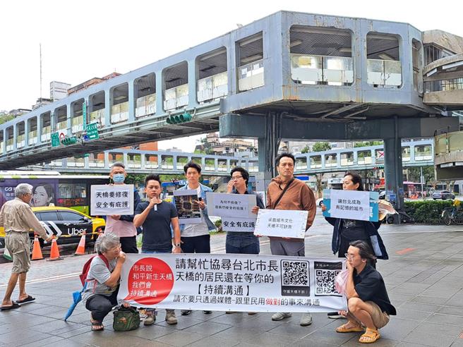 守护和平新生天桥团体（图中）依《文化资产保护法》向北市府提报文化资产，6位评议委员13日前往初勘。（温予菱摄）