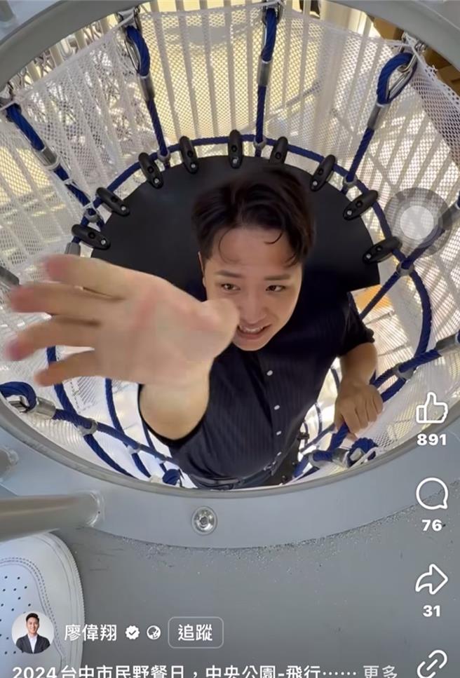 台中市中央公园飞行美乐地游戏场10日开放，蓝委罗廷玮在开放前前往开箱。（摘自廖伟翔脸书）