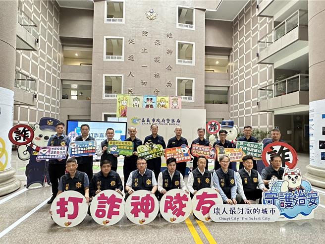 嘉义市警察局13日宣示结合影像辨识、大数据分析、人工智慧等技术全力打诈。（嘉市警局提供／廖素慧嘉市传真）
