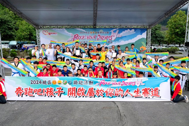 桃园瑞原国中超过50名学生参与石门路跑，感谢永庆加盟四品牌桃区经管会长期以来支持他们的体育教育。(图/永庆房产集团提供)