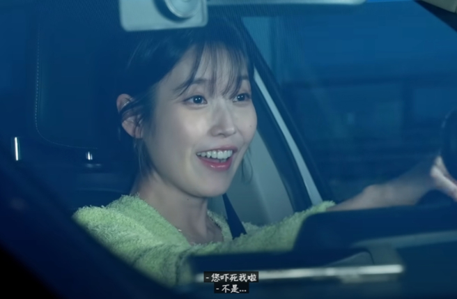 IU開車上路形象崩壞，秒變馬路三寶狂飆粗話。（圖／IU YouTube）