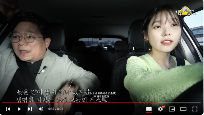 一旁男來賓覺得生命受到威脅。（圖／IU YouTube）