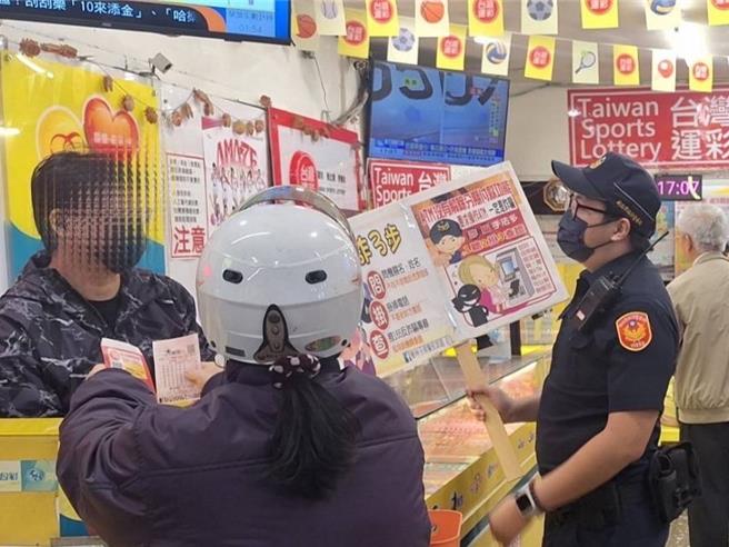 新北市树林警分局推广防诈意识，近日结合辖内多家公益彩券经销商，以去识别化的方式用实际案例宣导防诈意识，期盼藉此全面降低诈骗受害。（树林警分局提供）