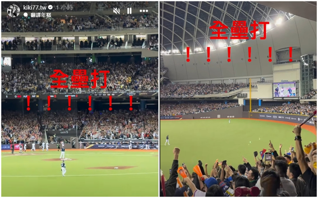 世界12强棒球赛13日进行中韩大战，味全龙啦啦队琪琪拍下陈晨威轰出全垒打的画面。（图／摄自IG@kiki77.tw）