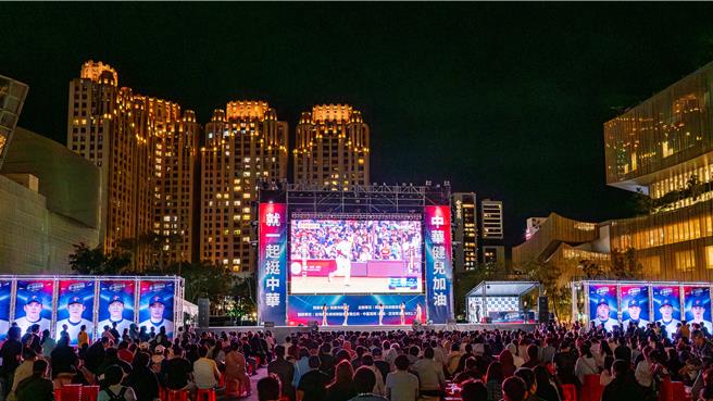 世棒12强中华队首战对韩国，第2局接连开轰，桃园直播派对嗨爆。(市府提供／蔡依珍桃园传真)