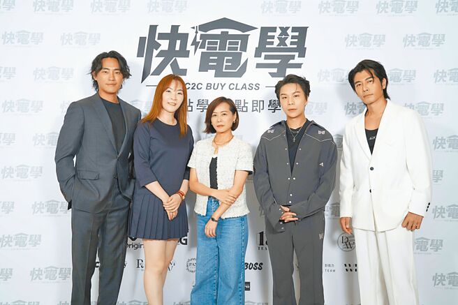 联合创办人Vic陈隽（左起）、品牌行销总监Rita Liu、企业公关总经理Alexandra Pao、主持人派翠克以及快电商创办人森田。图／快电商提供