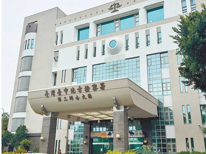 台中地检署侦办社群偷拍案，检方12日起诉6人。（潘虹恩摄）