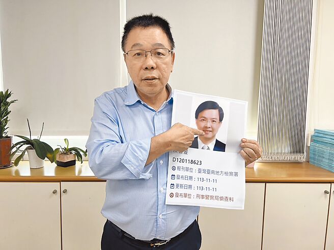 前台盐董事长陈启昱涉嫌利益输送掏空子公司台盐绿能落跑，台南地检署请刑事局发布查缉专刊，国民党台南市议员蔡育辉批评专刊照片像30年前的结婚照。（蔡育辉提供／洪荣志台南传真）