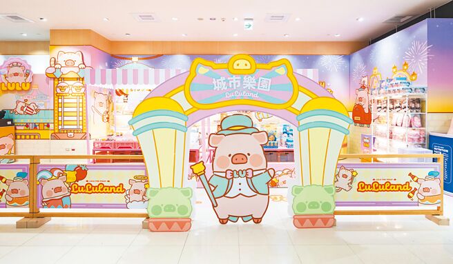 「LuLu猪」新快闪店以「城市乐园」为主题。（统一时代百货高雄店提供）