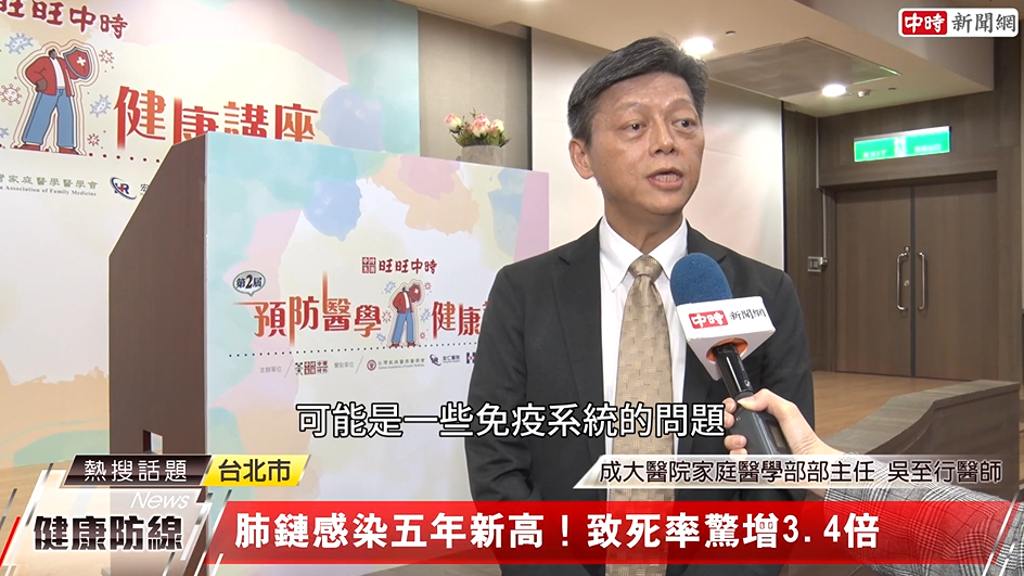 成大醫院家庭醫學部部主任吳至行表示,秋冬季節要小心流感及肺炎鏈球菌的雙重威脅,高風險慢性疾病族群感染風險高達17倍。(中時新聞網攝)