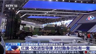 陸反導新突破！珠海航展首亮相「紅旗-19」飛彈特點曝