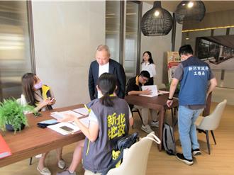 联合稽查新北19处预售屋建案 三重代销广告违失开罚12万
