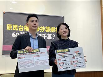 藍委質疑原民台劇集綁標 評審竟是綠委蘇巧慧老公