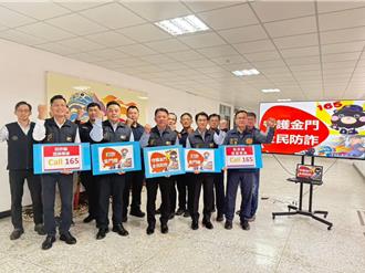 金門今年遭詐財損逾1.4億   警公布詐欺類型前三名籲提高警覺