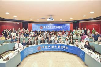 玉山學者計畫助力 台師大攜手美日名校頂尖學者開講