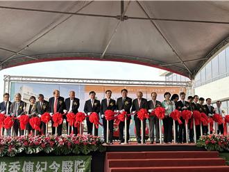 首家醫院進駐路竹科學園區 高雄秀傳紀念醫院正式營運