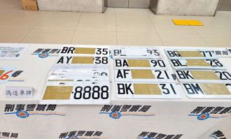 假車牌暴增！交通部修法重罰3.6萬、車輛沒入銷毀