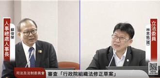 行政院為運動部配套增加部會上限 藍白替新住民署抱不平