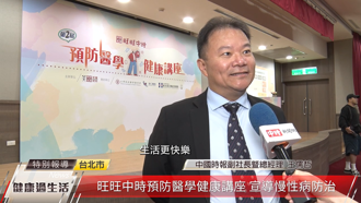 中时预防医学健康讲座 吁民眾远离慢性病因子