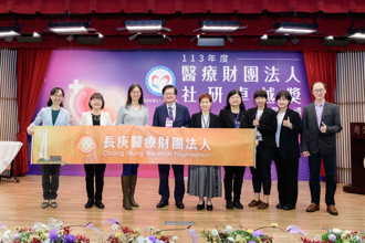长庚连3年获卫福部「社研卓越奖」首奖 研发、社区医疗6领域受肯定