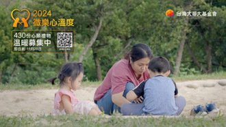 台灣大哥大用科技散播溫暖  「微樂心溫度」募集430份耶誕禮物 種下希望種子  助慢飛天使和弱勢家庭孩童心願成真