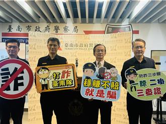 台南10個月阻詐近10億  學生遭騙件數增是警訊