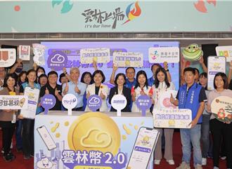 雲林幣扭一下2.0上線！介面升級更簡約 整合支付更便利