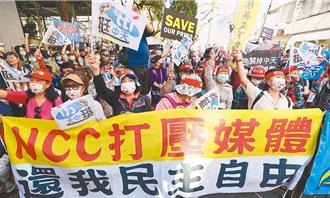 NCC敗訴！3案中天都有查證遭罰160萬　法院撤銷確定