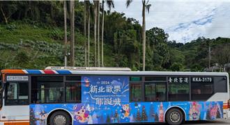 迎接新北耶诞城 10辆主题公车上路邀民搭车来看展