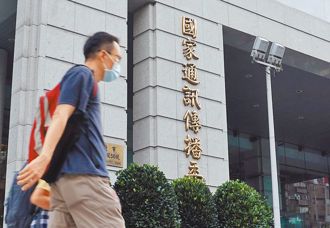 21連敗！NCC罰中天千萬逾4成撤銷 法院認證濫罰480萬