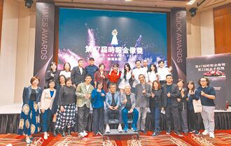 時報金像獎與金手指獎頒獎