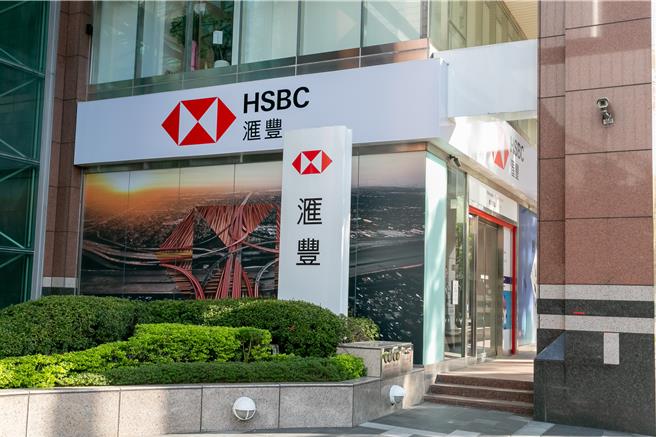 滙豐銀行。（資料照）