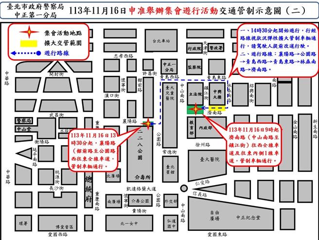 反宪法诉讼法修法游行，警公布交管措施。（警方提供）