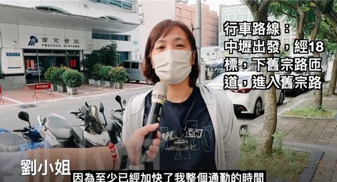 民眾表示确实感受通勤时间缩短。（警方提供）