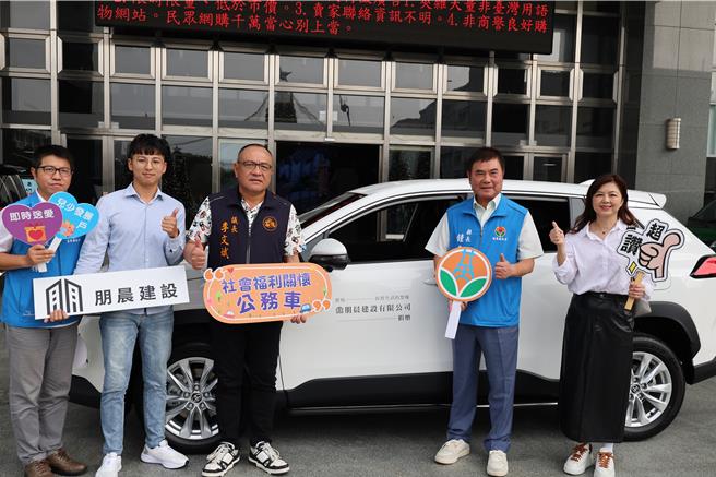 竹南镇朋晨建设公司捐赠苗栗县政府公务车，由公司总经理陈荷玉（右 ）代表捐赠。（谢明俊摄）