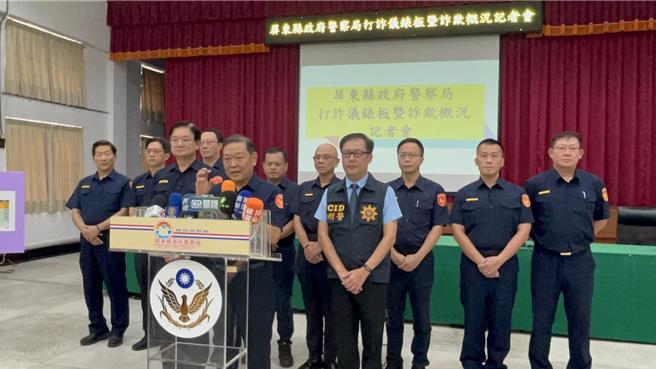 屏東縣政府警察局14日舉辦「全民防詐記者會」，列出屏東縣今年1至10月共發生4992件詐騙案，總財損高達19億773萬餘元，位居全國第11名。（謝佳潾攝）