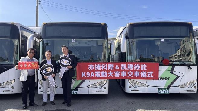 图左起为凯胜绿能总经理陈昭荣、亦捷科际整合执行长徐圣智、董事长凯胜绿能孙正强，14号上午在新竹县举行交车仪式。图／凯胜提供