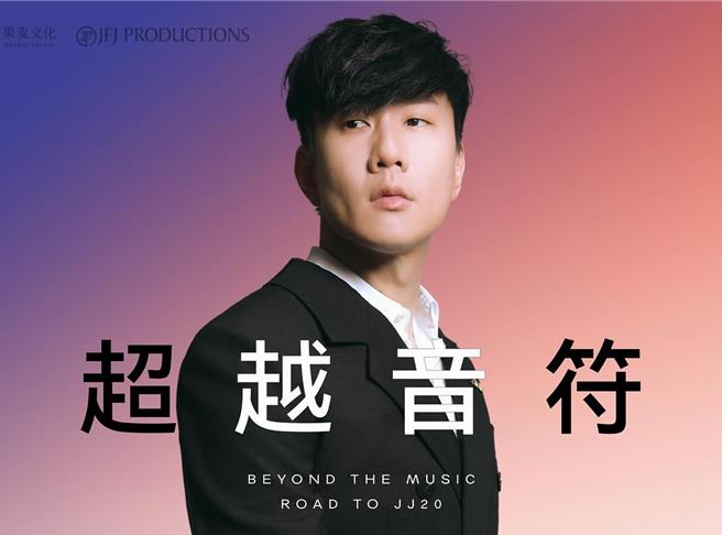 林俊杰推出新书。（翻摄林俊杰脸书）