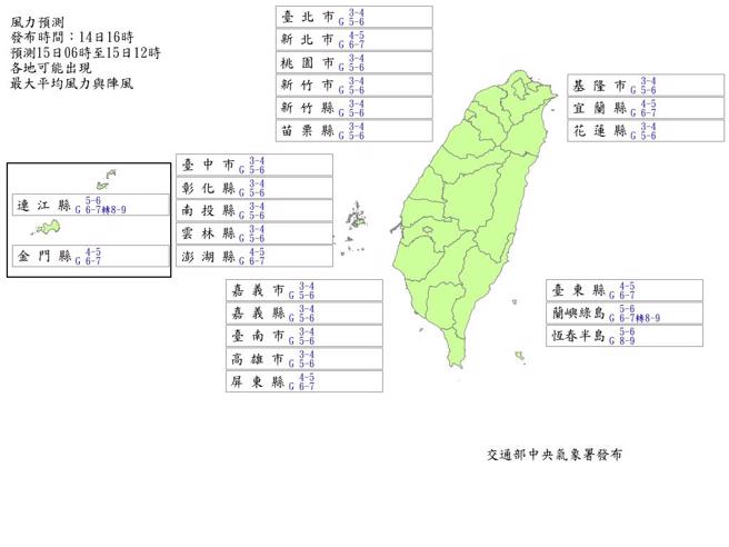 气象署公布最新风力预测。（翻摄自气象署）