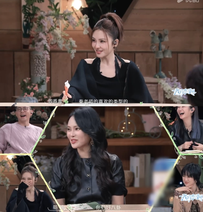 周阳青好奇提问伊能静， 引发现场群眾八卦吃瓜。（图／翻摄自  微博）