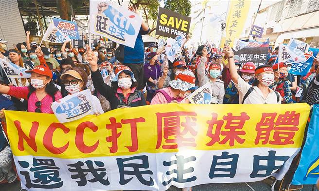 图为2020年民眾声援新闻自由的画面。（本报资料照片）