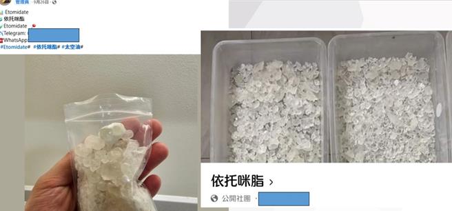 国民党立委叶元之爆料网上就能买丧尸烟弹。（叶元之提供）