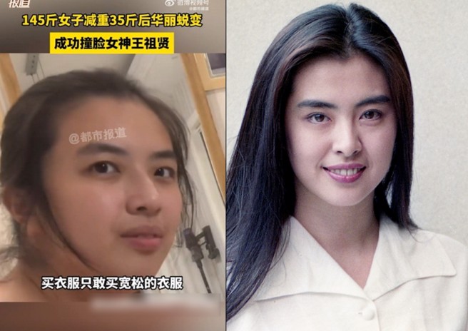 湖南一名胖胖女孩，减肥5个月后，意外撞脸女明星王祖贤，引起网友热议。（图／翻摄微博／中时资料照）