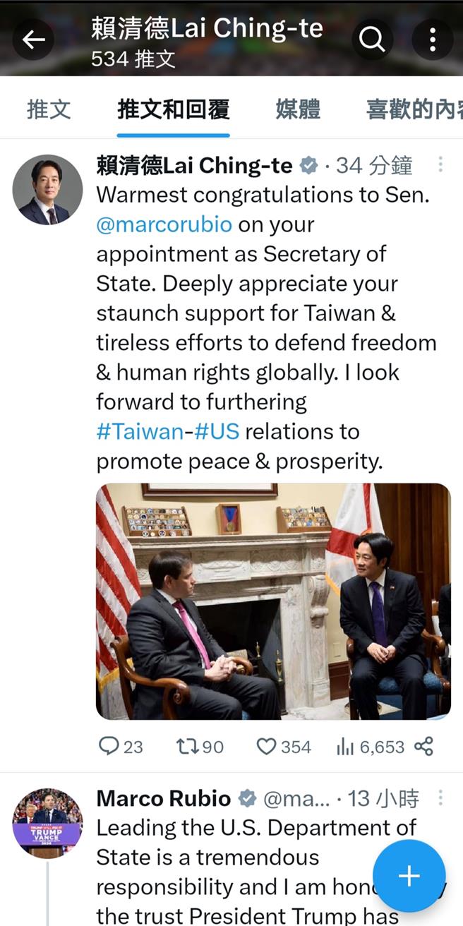 取自賴清德X平台