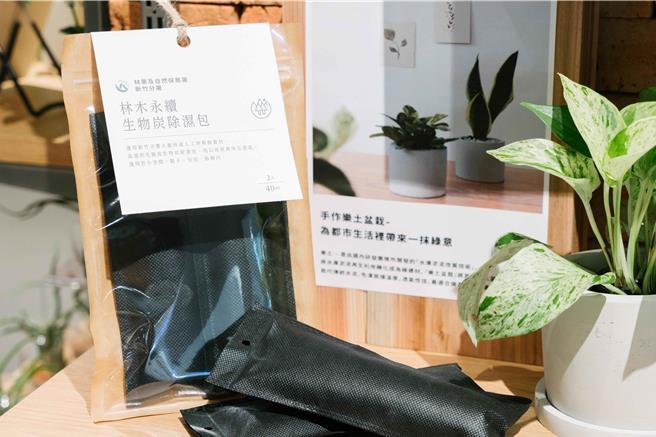 MUJI無印良品MITSUI OUTLET PARK 林口門市推出以災區人工林剩餘資材製成的生物炭，作為能吸附異味與濕氣的生物炭除濕包販售，達到永續森林、循環經濟的理念。（MUJI無印良品提供／古明弘台北傳真）