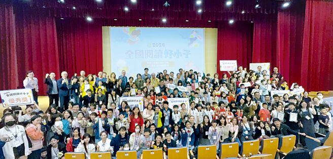 全国阅读好小子竞赛活动，日前于新竹县安兴国小举办颁奖典礼，学生、家长、老师超过200位，场面盛大。图／全球醍摩豆智慧教育研究院提供