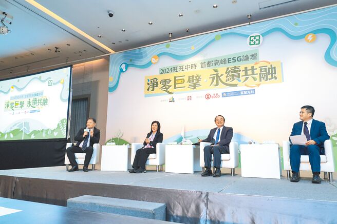 《中国时报》2024「净零巨擘 永续共融」首都高峰ESG论坛13日登场，规划多场横跨金融、教育、医疗等领域的专题演讲，透过多方交流，解析台湾永续策略及走势；左起为论坛主持人《中国时报》副社长暨总经理王儒哲、与谈人财团法人商业发展研究院副院长张皇珍博士、长庚医疗财团法人行政中心执行长游进邦、国立清华大学教育学院永续长郑国泰教授。（郭吉铨摄）